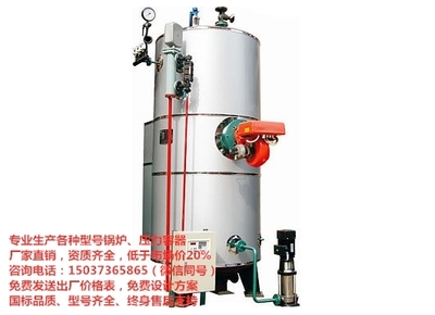 電加熱蒸汽鍋爐價格解析 以西安、北京、山東淄博為例