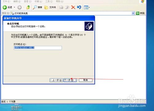 電腦添加打印機與相關軟件開發指南
