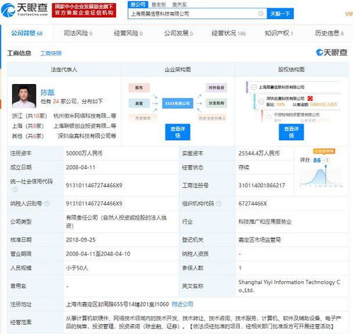 工商變更引關注 黃崢退出上海易翼信息科技監事職務，背后信號幾何？