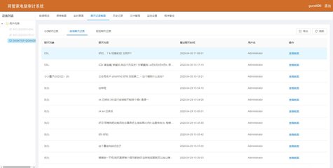 電腦監(jiān)控軟件大盤點 從企業(yè)管控到個人防護的全面指南
